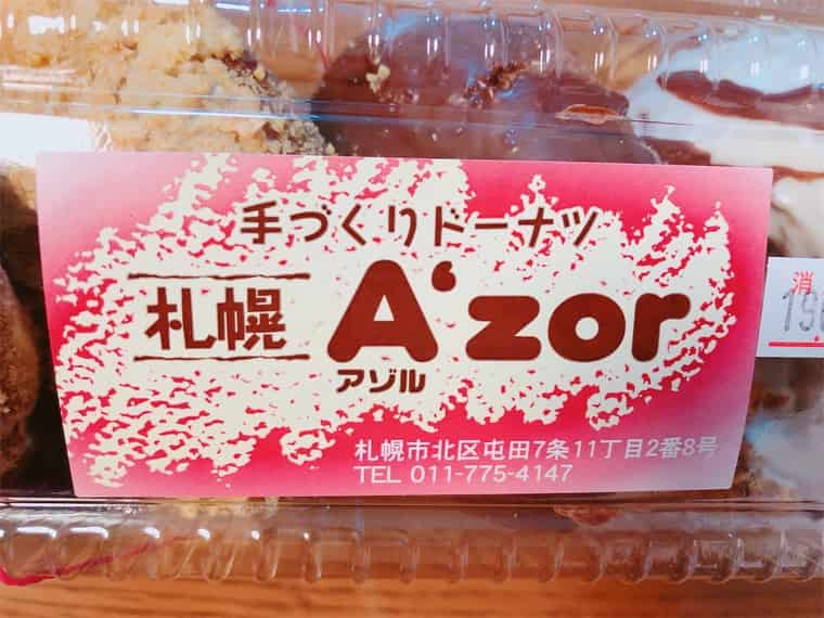 手作りドーナツ札幌A’zor