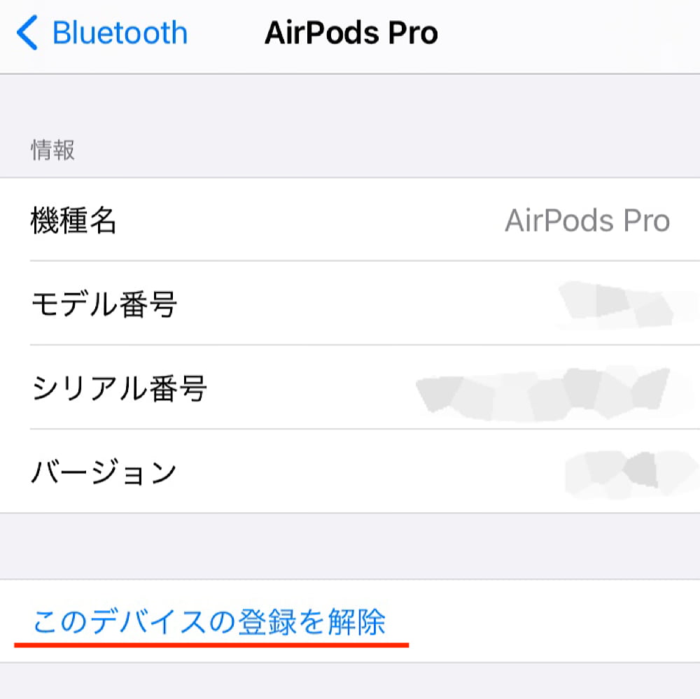 iPhoneの設定画面のBluetoothの接続確認画面からAirpodsの接続確認画面
